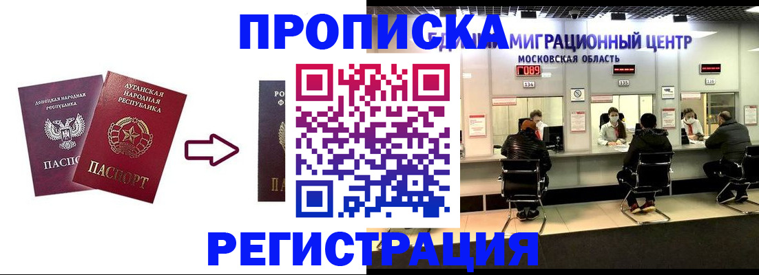 временная регистрация законно в Владимире