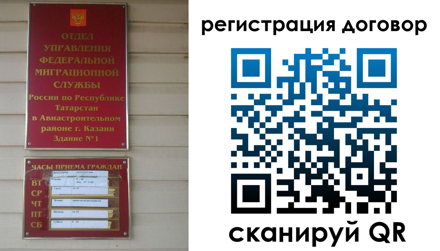прописка регистрация в Владимире