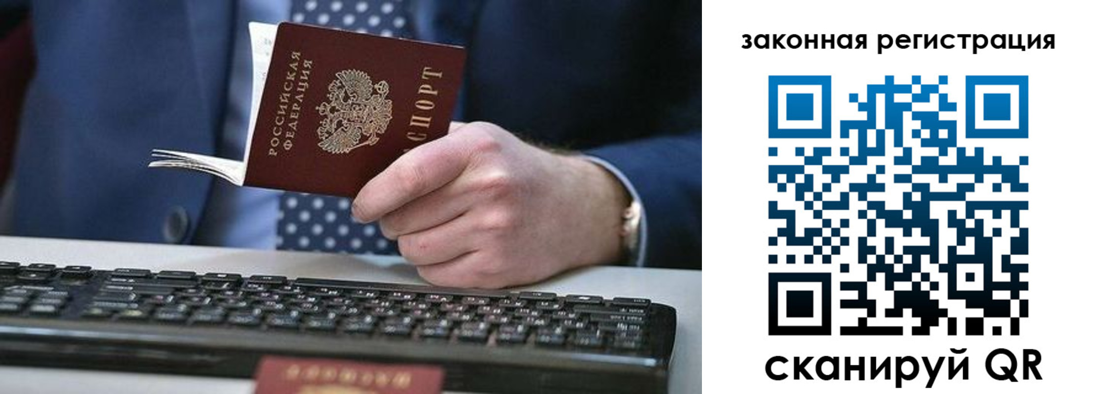 регистрация в Владимире