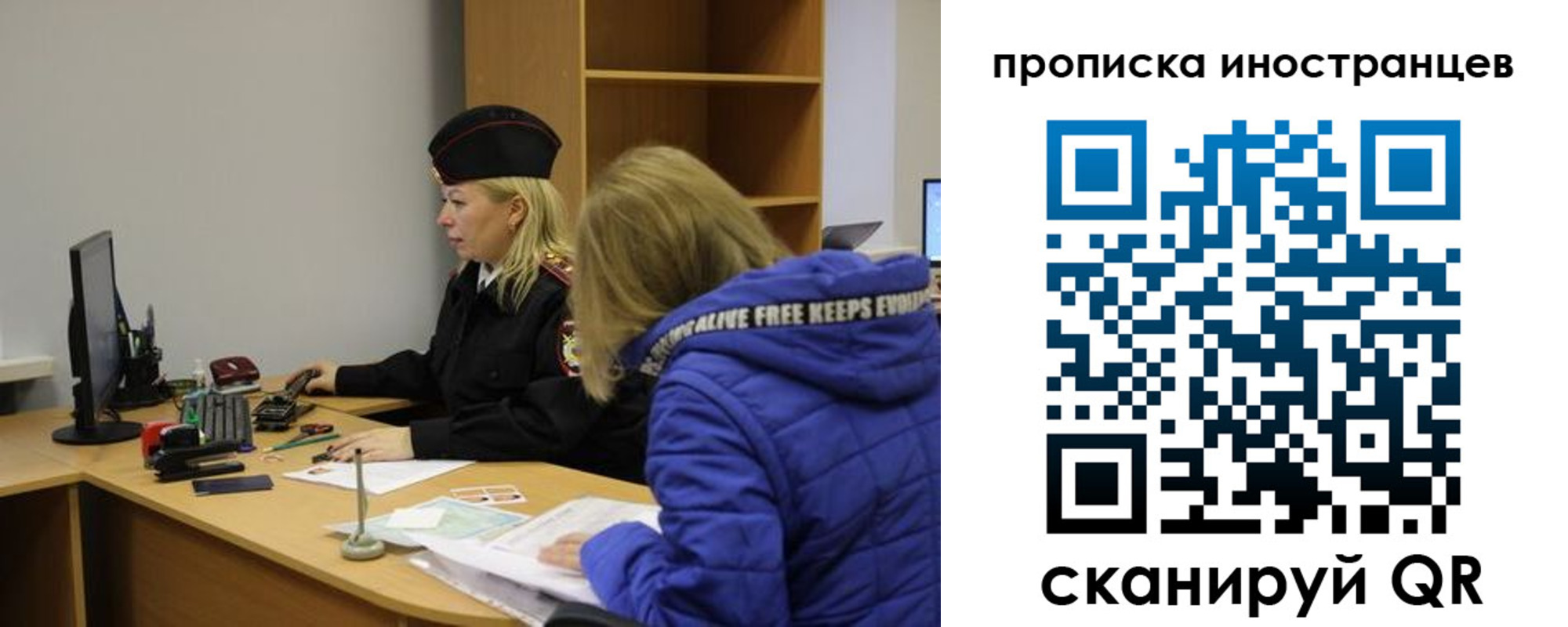 прописка для работы в Владимире