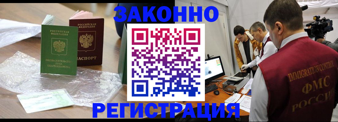 временная регистрация в квартире в Владимире