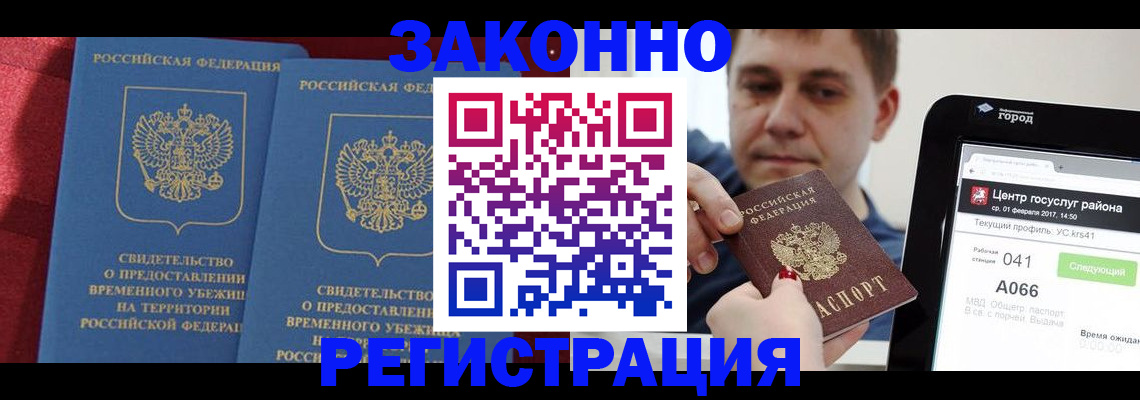 временная регистрация госуслуги в Владимире