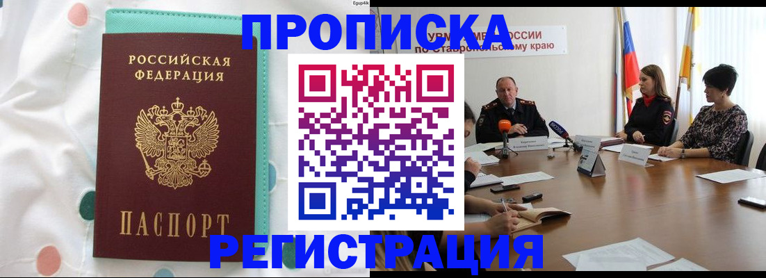 прописка в квартире в Владимире