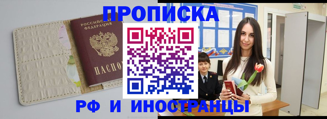 прописка гарантия в Владимире