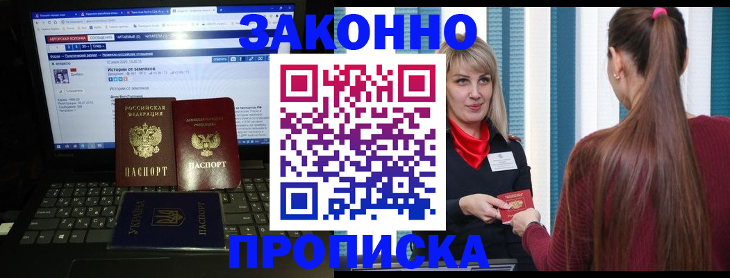 временная регистрация законно в Владимире