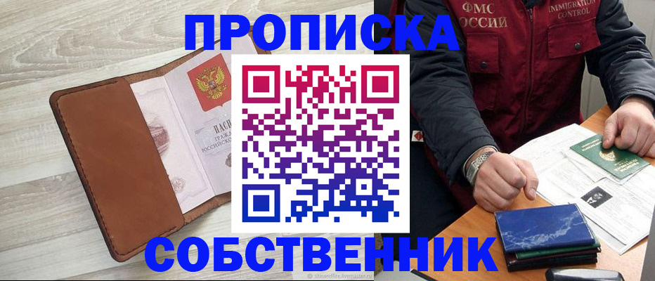 временная регистрация для всех в Владимире