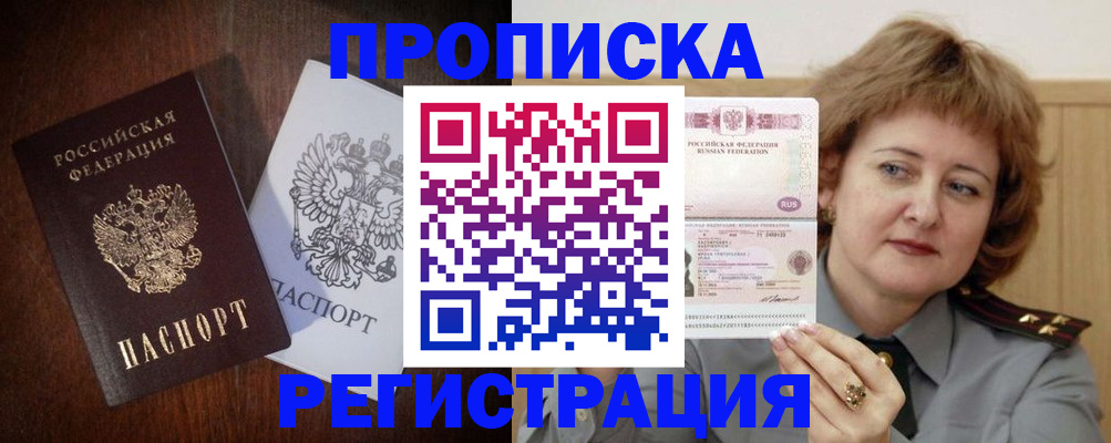 временная регистрация собственник в Владимире