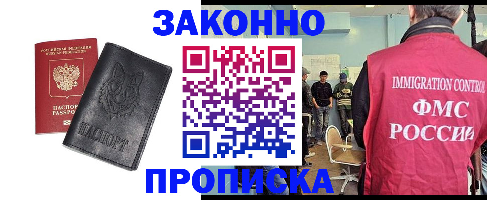 где прописаться в Владимире