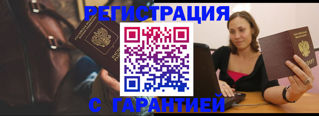 прописка иностранных граждан в Владимире