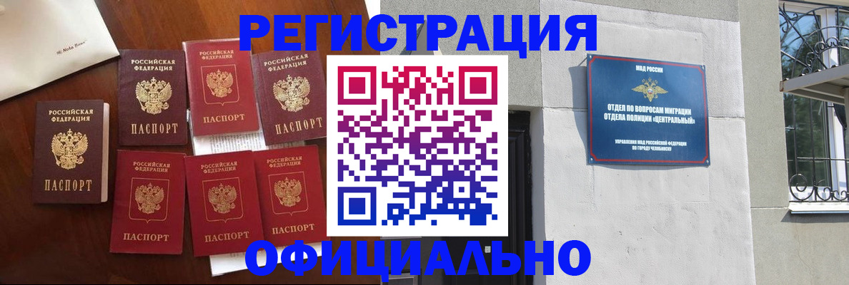временная регистрация купить в Владимире