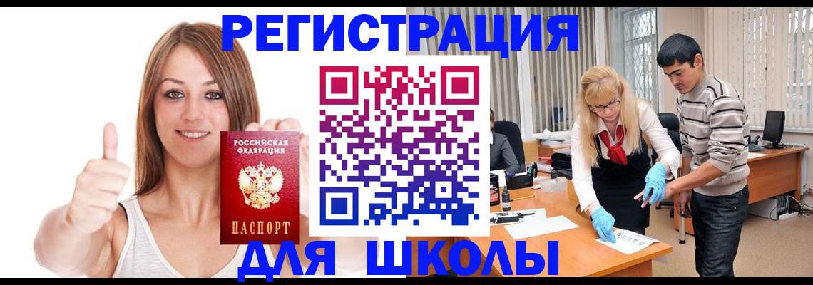 временная регистрация для всех в Владимире
